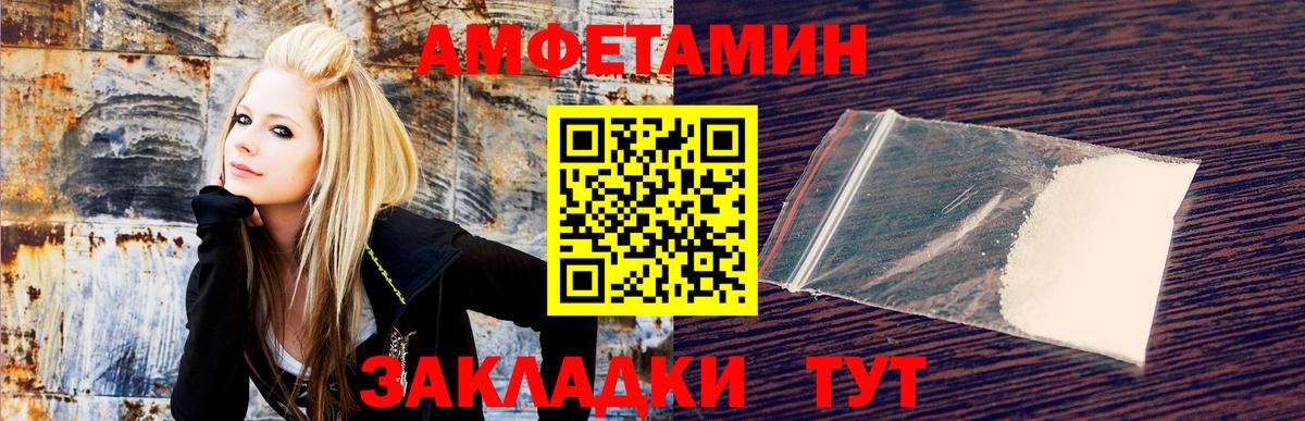 Усть-Джегута  АМФ Розовый  Вход с VPN 