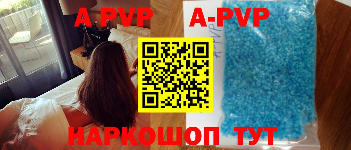 APVP мука  Вход с VPN  Усть-Джегута  A-PVP Crystall 