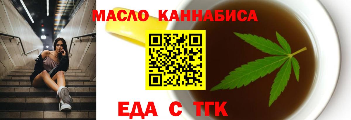 Усть-Джегута  Печенье с ТГК марихуана  Вход с VPN 