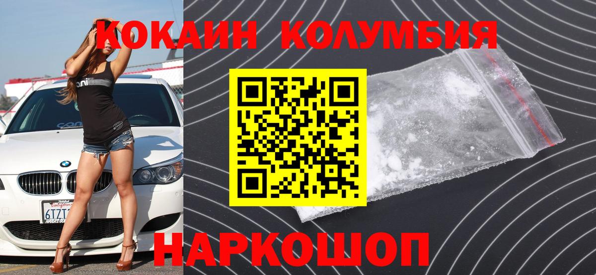 COCAIN VHQ  Вход с VPN  Усть-Джегута  COCAIN 98% 