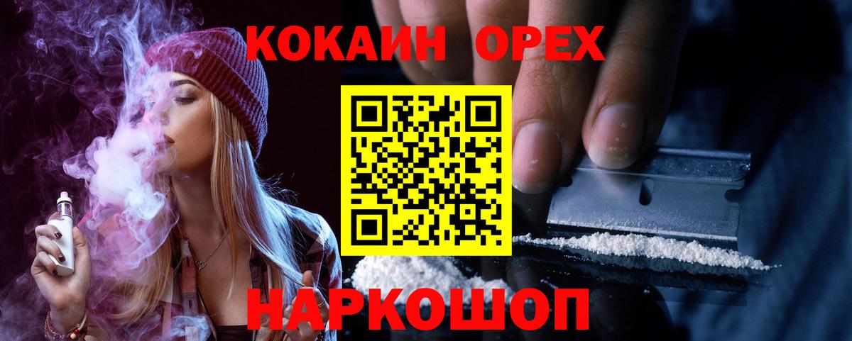 Cocaine Эквадор Усть-Джегута