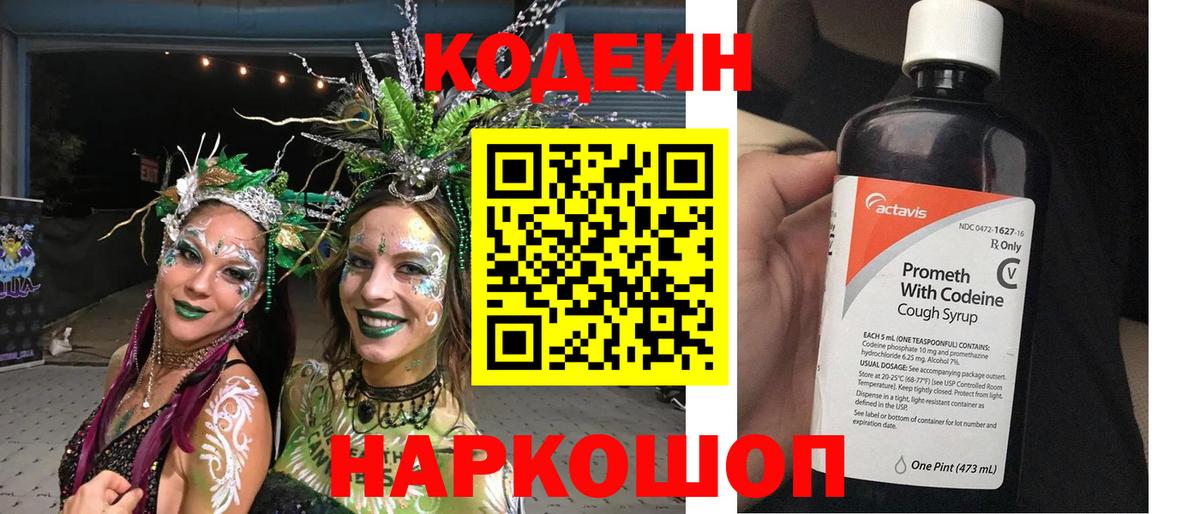 Усть-Джегута  Codein напиток Lean (лин)  купить  цена  Кодеиновый сироп Lean напиток Lean (лин)  Вход с VPN 