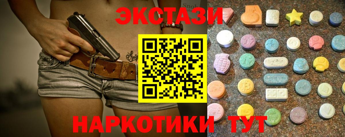 ЭКСТАЗИ 280 MDMA Усть-Джегута