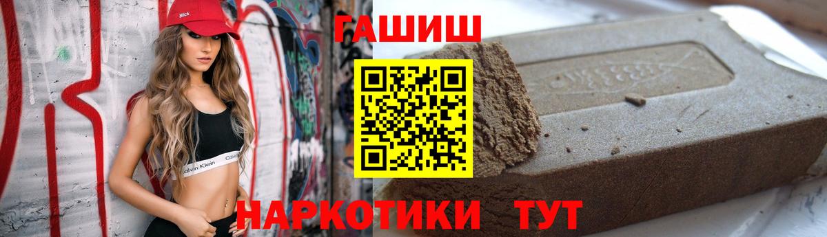 ГАШИШ hashish  Вход с VPN  Гашиш индика сатива  Усть-Джегута 