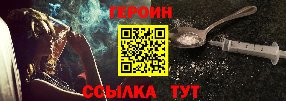 ГЕРОИН афганец  Вход с VPN  Усть-Джегута 