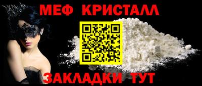 мефедрон Новодвинск
