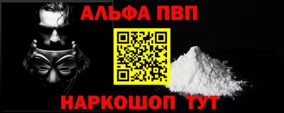 мефедрон Новодвинск