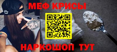 мефедрон Новодвинск
