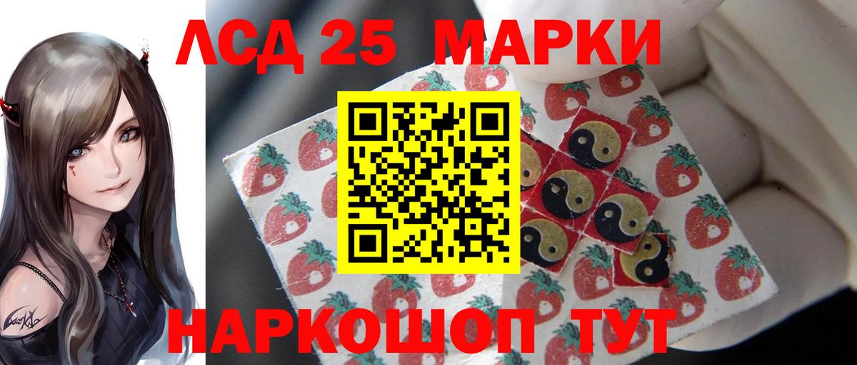LSD-25 экстази кислота Усть-Джегута
