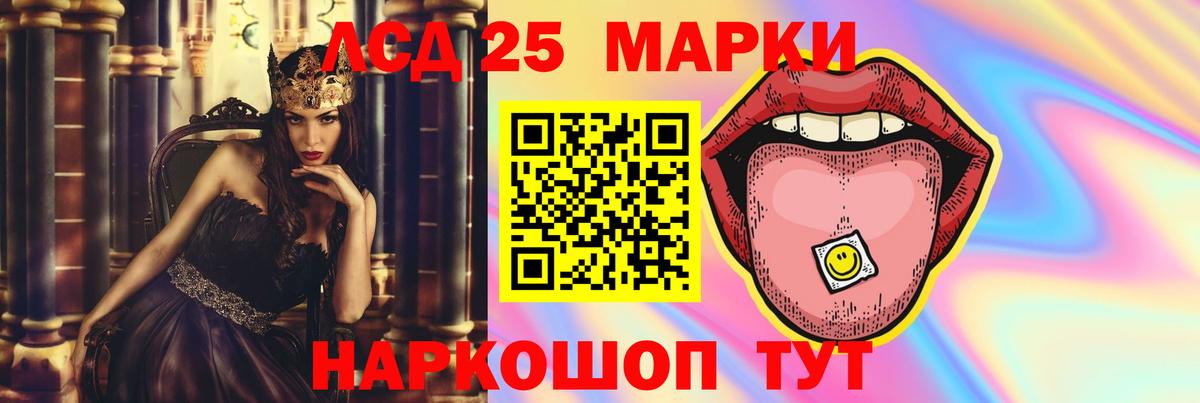 ЛСД экстази кислота  Вход с VPN  LSD-25 экстази ecstasy  Усть-Джегута 