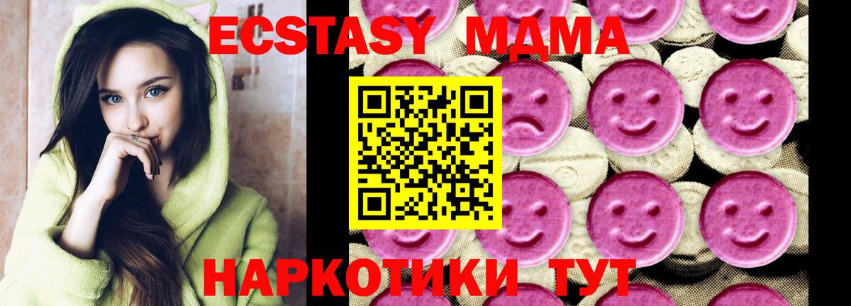 MDMA Molly Усть-Джегута