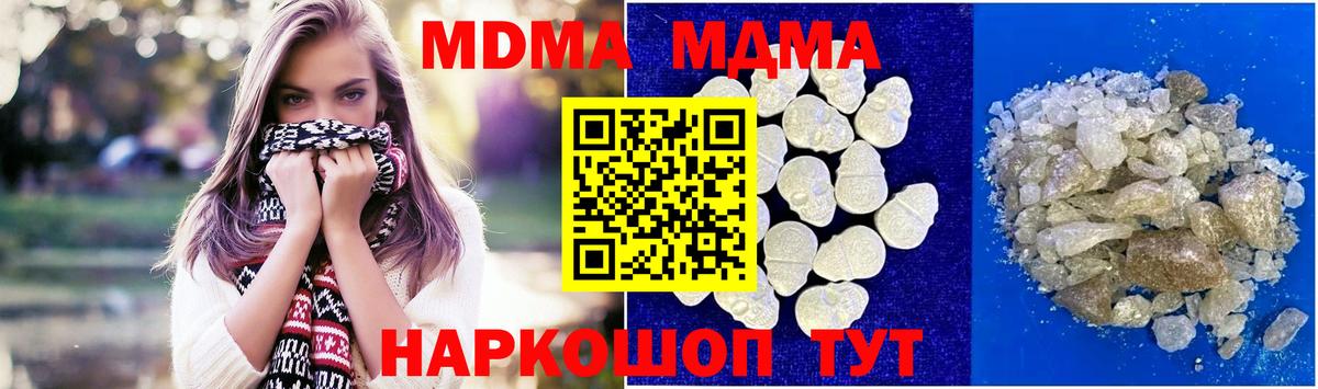 MDMA crystal  MDMA VHQ  Вход с VPN  Усть-Джегута 