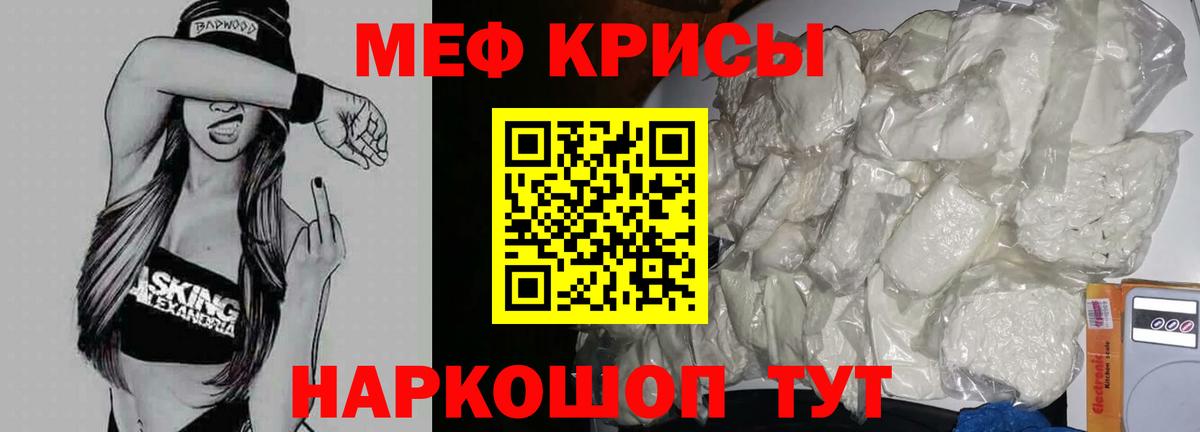 МЕФ 4 MMC  МЯУ-МЯУ  Усть-Джегута  Вход с VPN  МЕФ  Мефедрон мука 