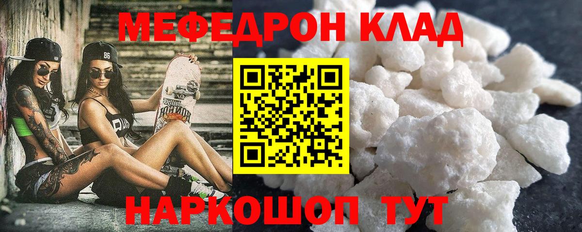 Мефедрон  Усть-Джегута