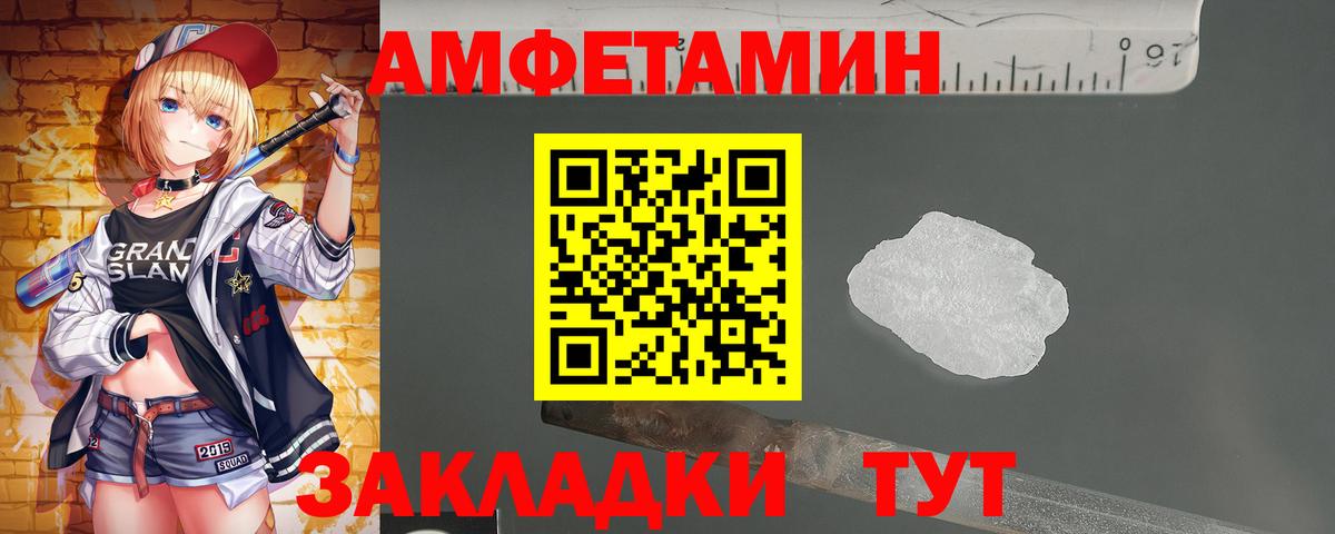 Усть-Джегута  Метамфетамин винт  Вход с VPN 