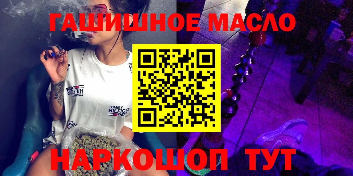 ТГК THC oil  Вход с VPN  Усть-Джегута  Дистиллят ТГК жижа 